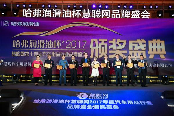 汽車用品年度知名品牌獎項揭曉
